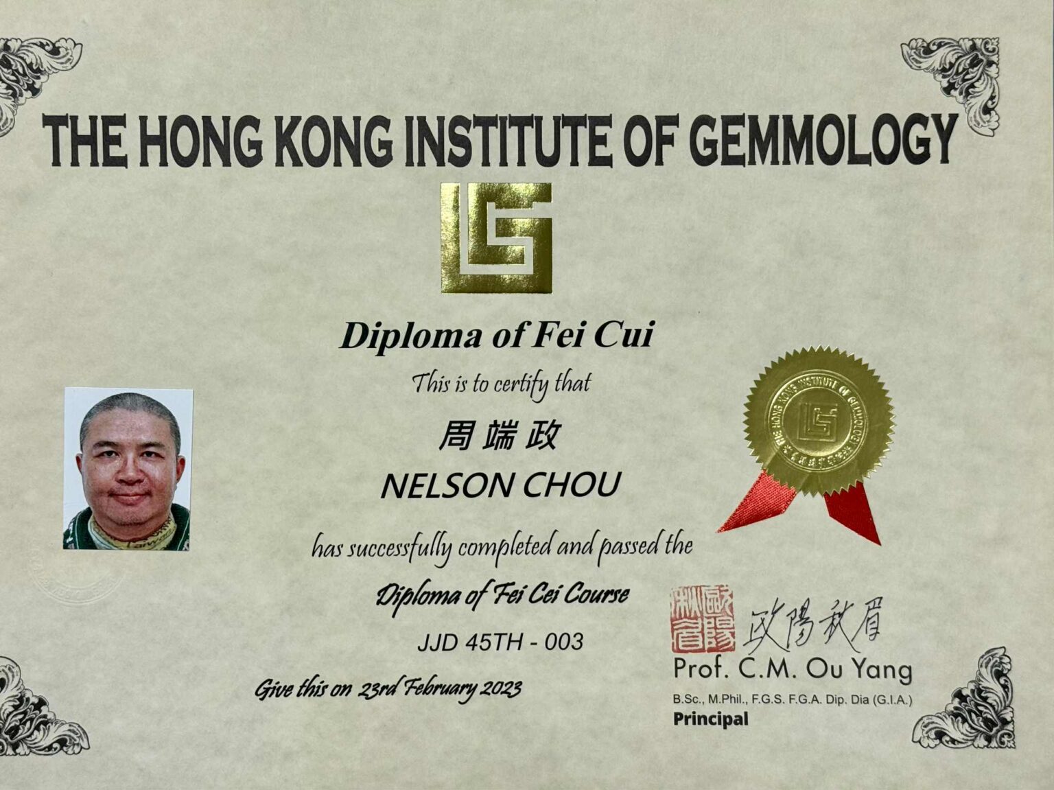 周端政 Nelson Chou 完成香港珠寶學院翡翠文憑課程證書