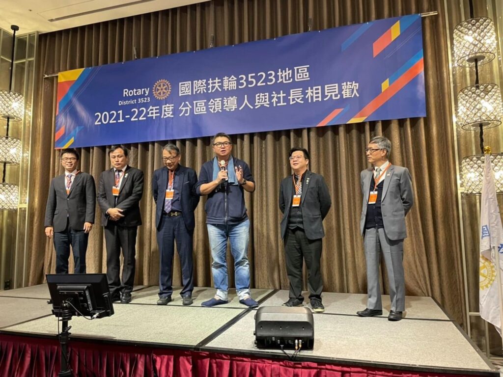 國際扶輪 3523 地區 2021-22 年度分區領導人與社長相見歡舞台合影